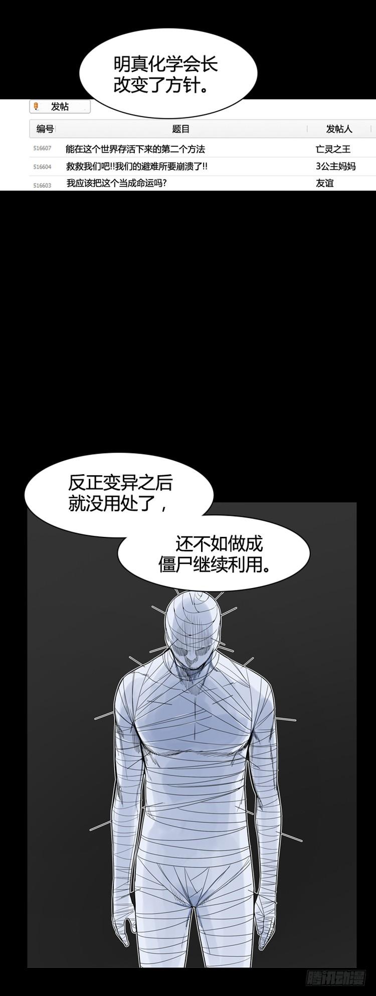 第353话战争开始5-上-亡灵之王-TOYOU（第6张）