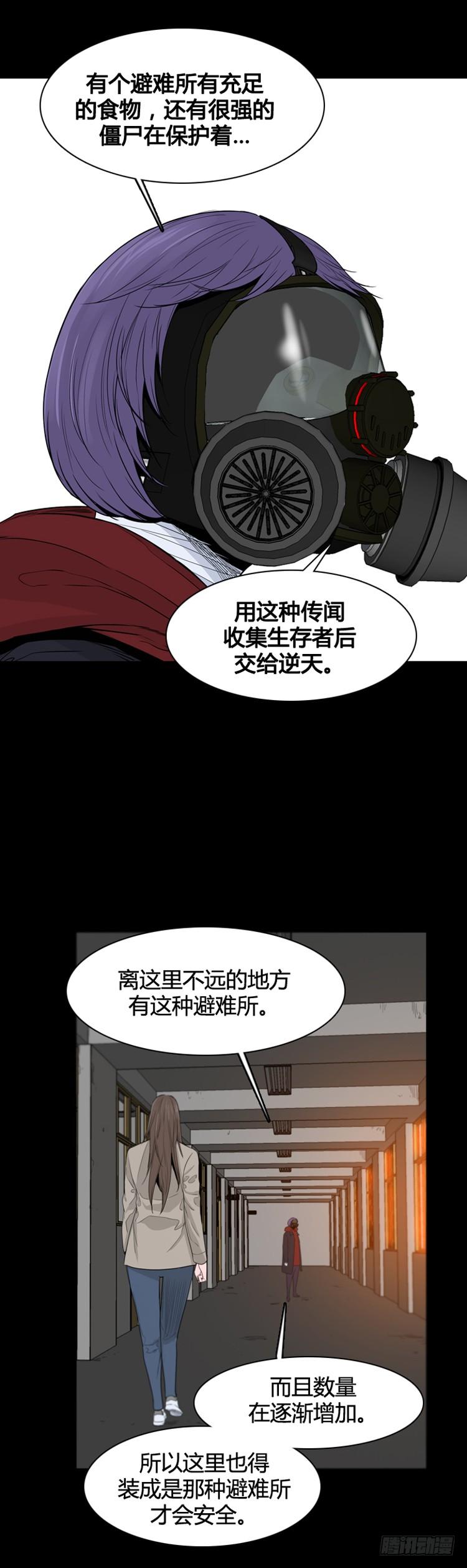 第353话战争开始5-上-亡灵之王-TOYOU（第9张）
