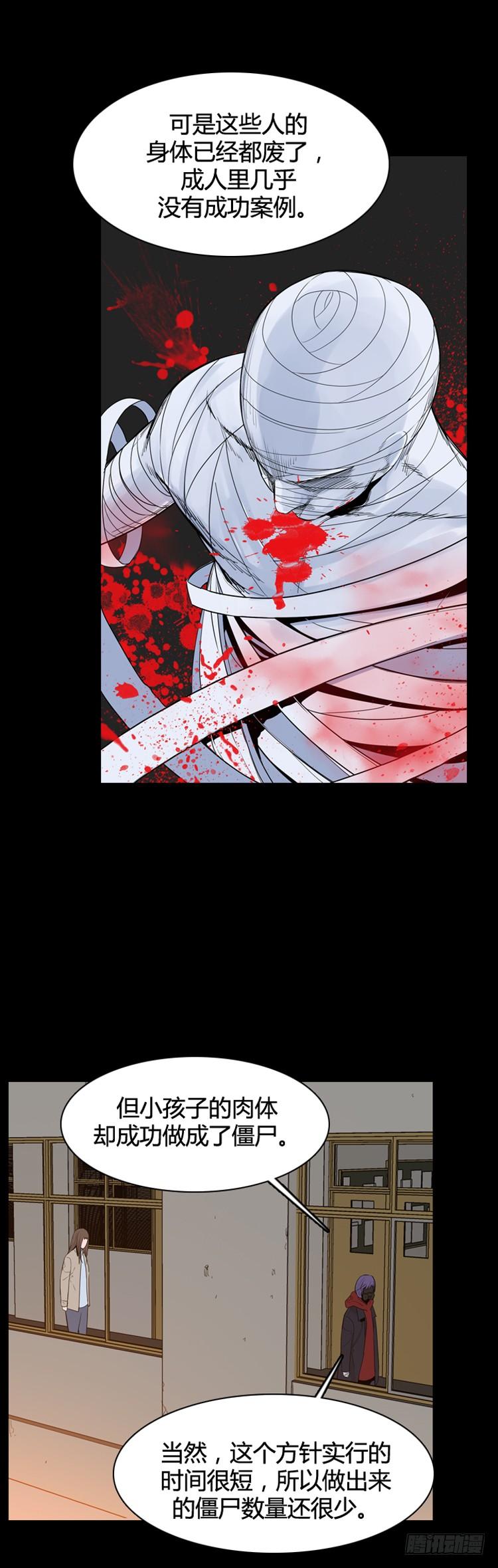 第353话战争开始5-上-亡灵之王-TOYOU（第7张）