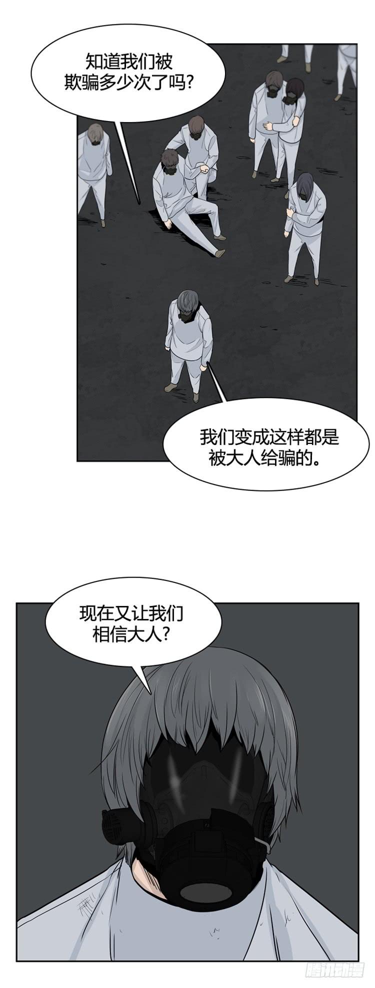 第353话战争开始5-上-亡灵之王-TOYOU（第20张）