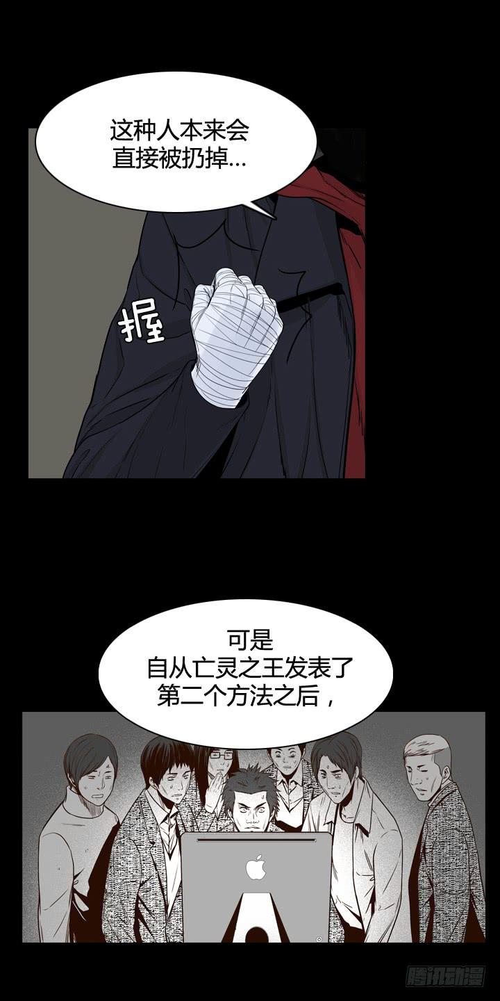 第353话战争开始5-上-亡灵之王-TOYOU（第5张）