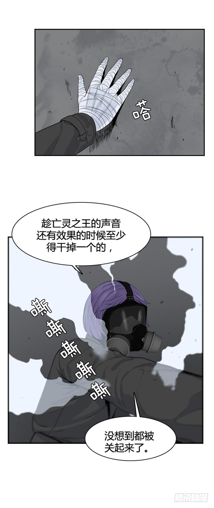 第353话战争开始5-上-亡灵之王-TOYOU（第14张）