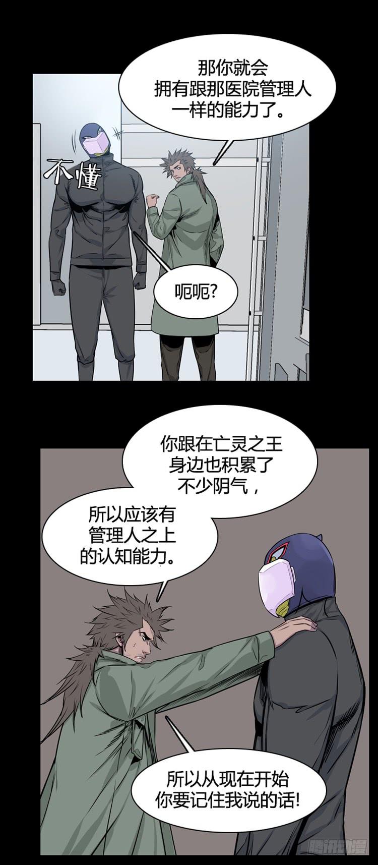 第354话战争开始5-下-亡灵之王-TOYOU（第18张）