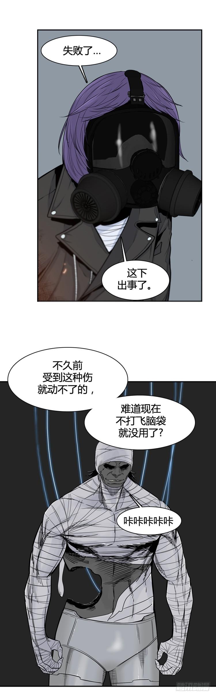 第354话战争开始5-下-亡灵之王-TOYOU（第4张）