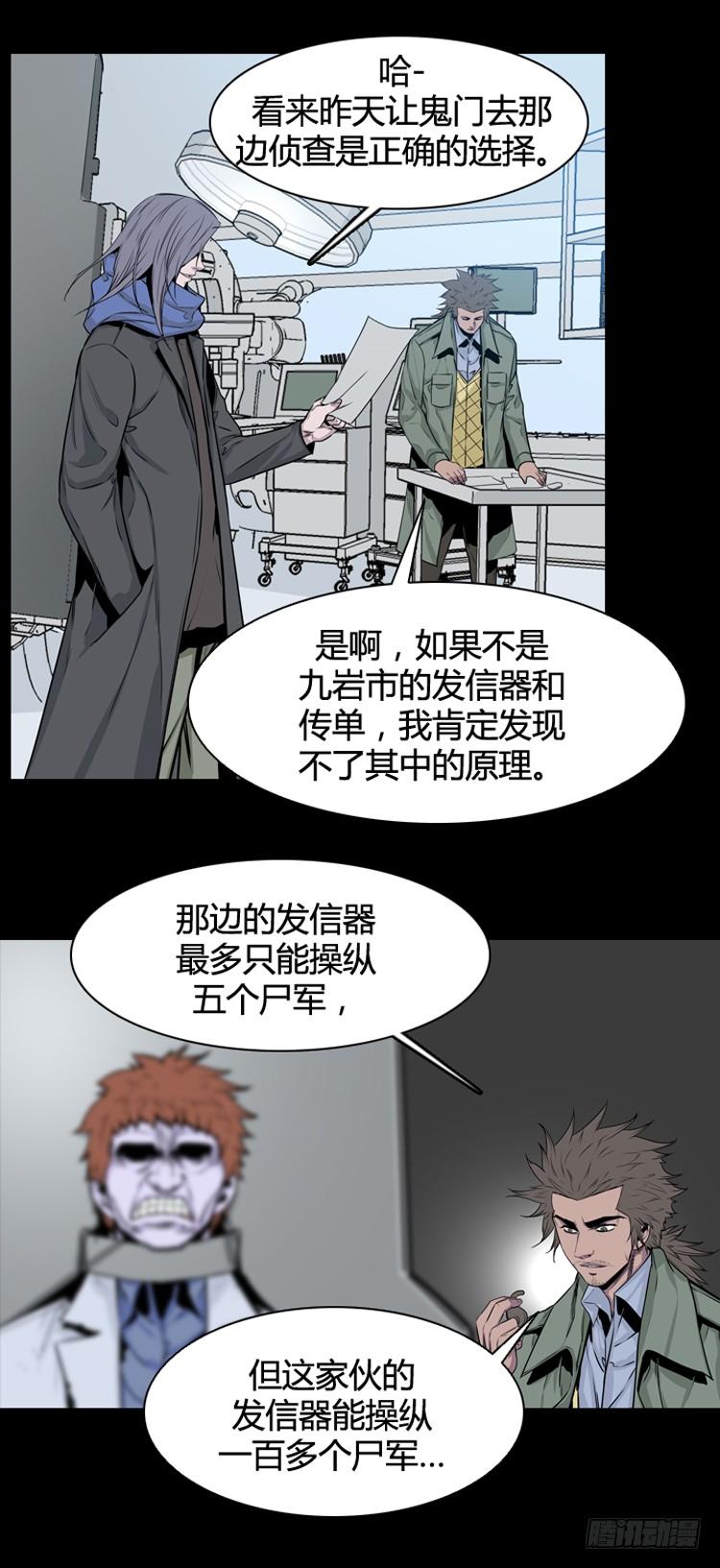 第354话战争开始5-下-亡灵之王-TOYOU（第15张）