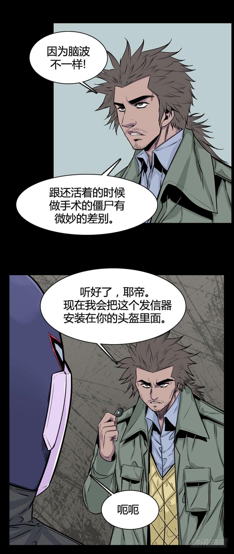 第354话战争开始5-下-亡灵之王-TOYOU（第17张）