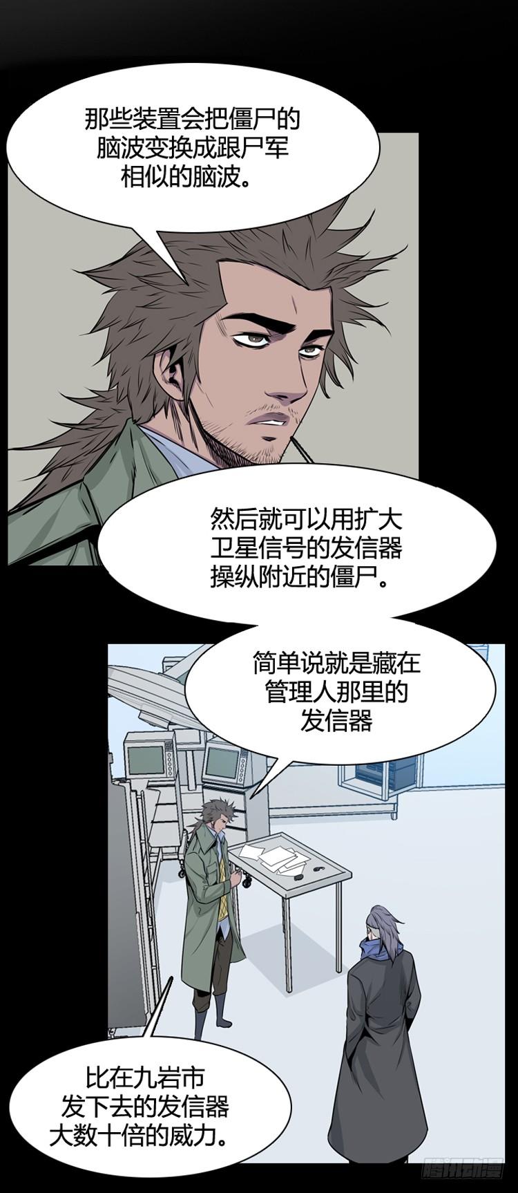 第354话战争开始5-下-亡灵之王-TOYOU（第14张）