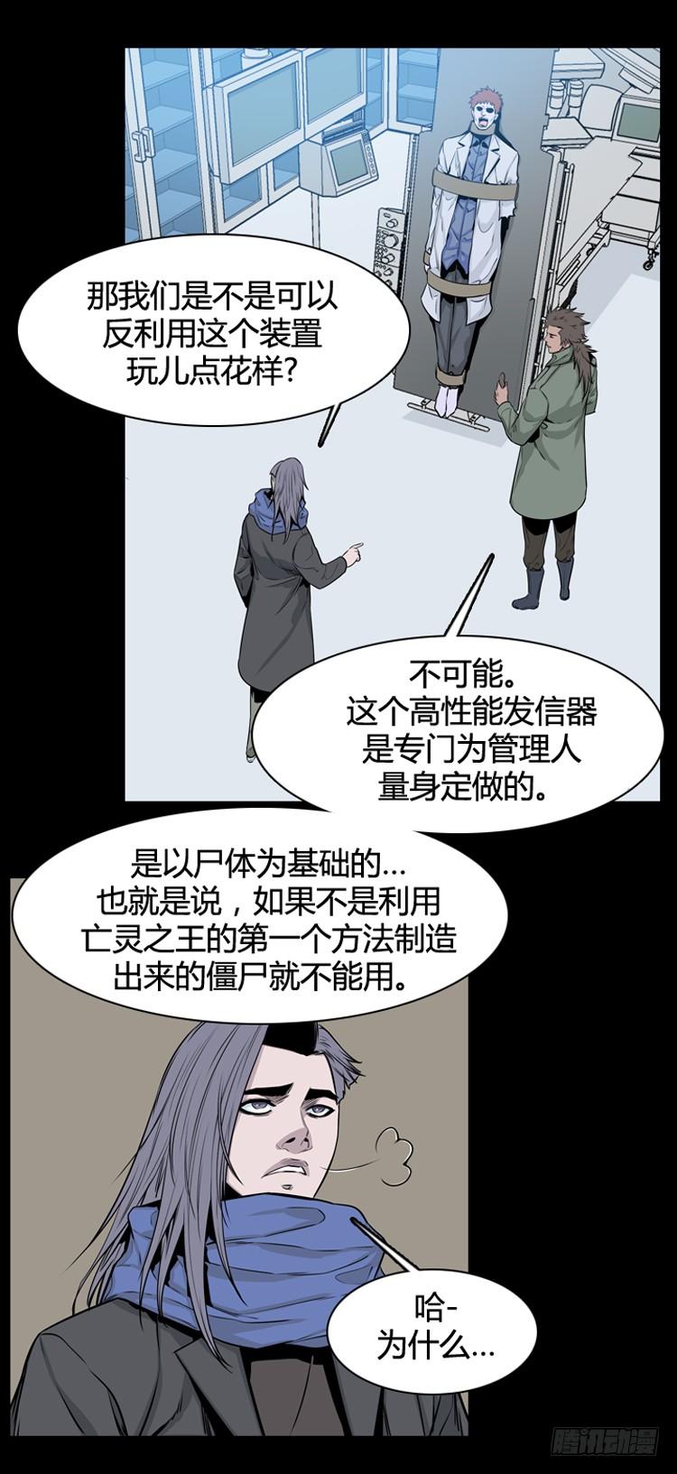 第354话战争开始5-下-亡灵之王-TOYOU（第16张）