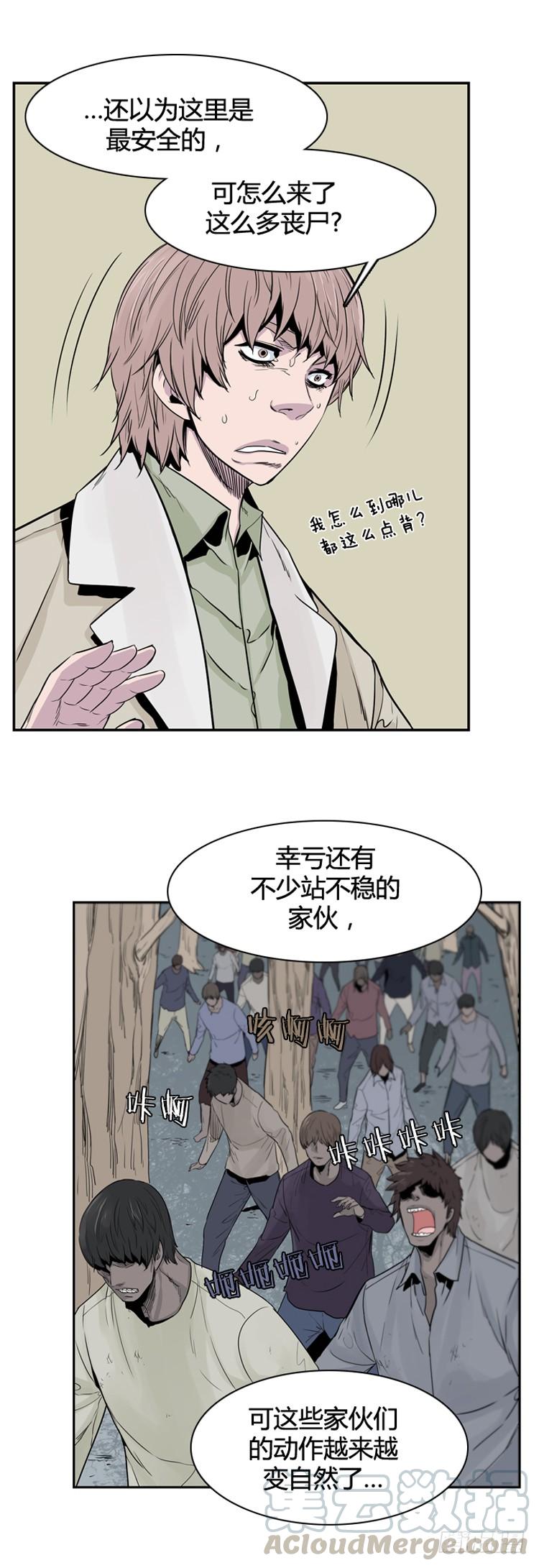 第354话战争开始5-下-亡灵之王-TOYOU（第11张）
