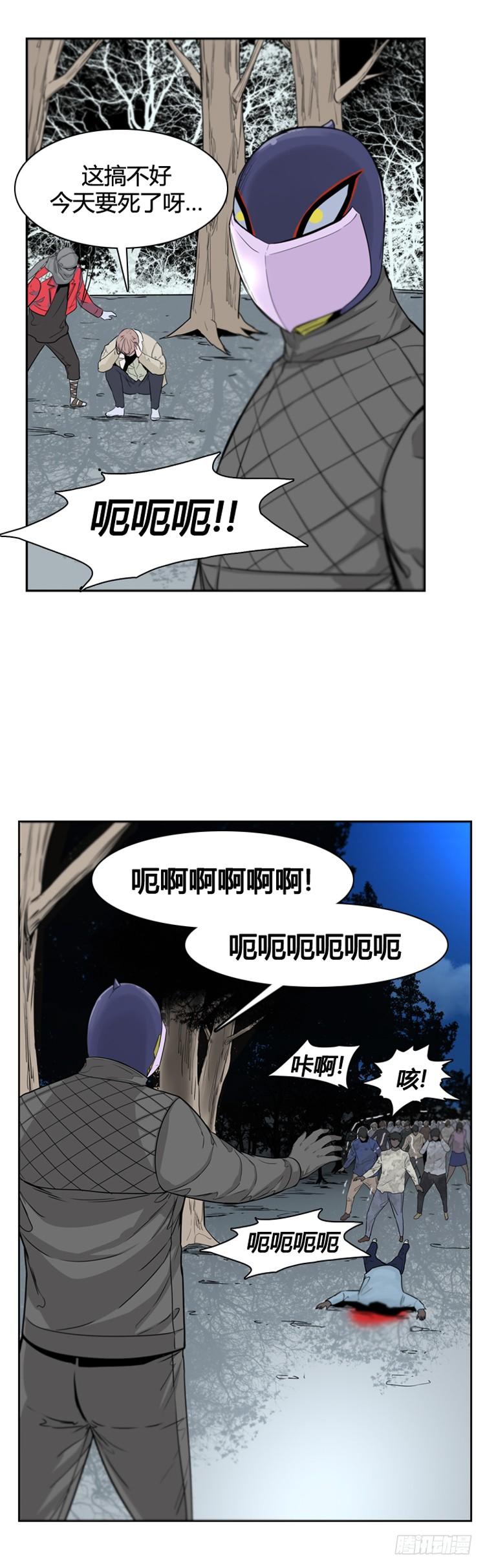 第354话战争开始5-下-亡灵之王-TOYOU（第12张）