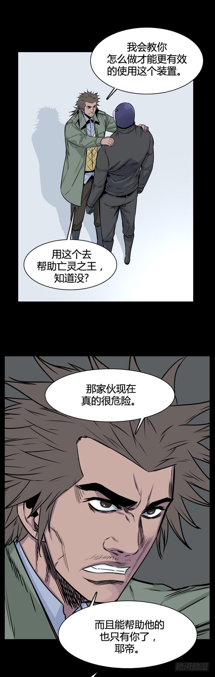 第354话战争开始5-下-亡灵之王-TOYOU（第19张）