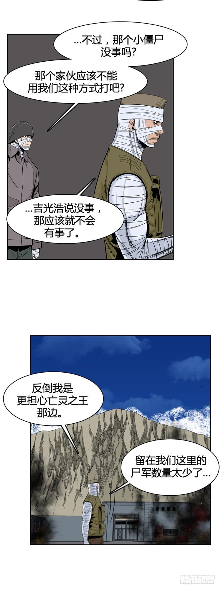 第355话充胤的回想3-上-亡灵之王-TOYOU（第22张）