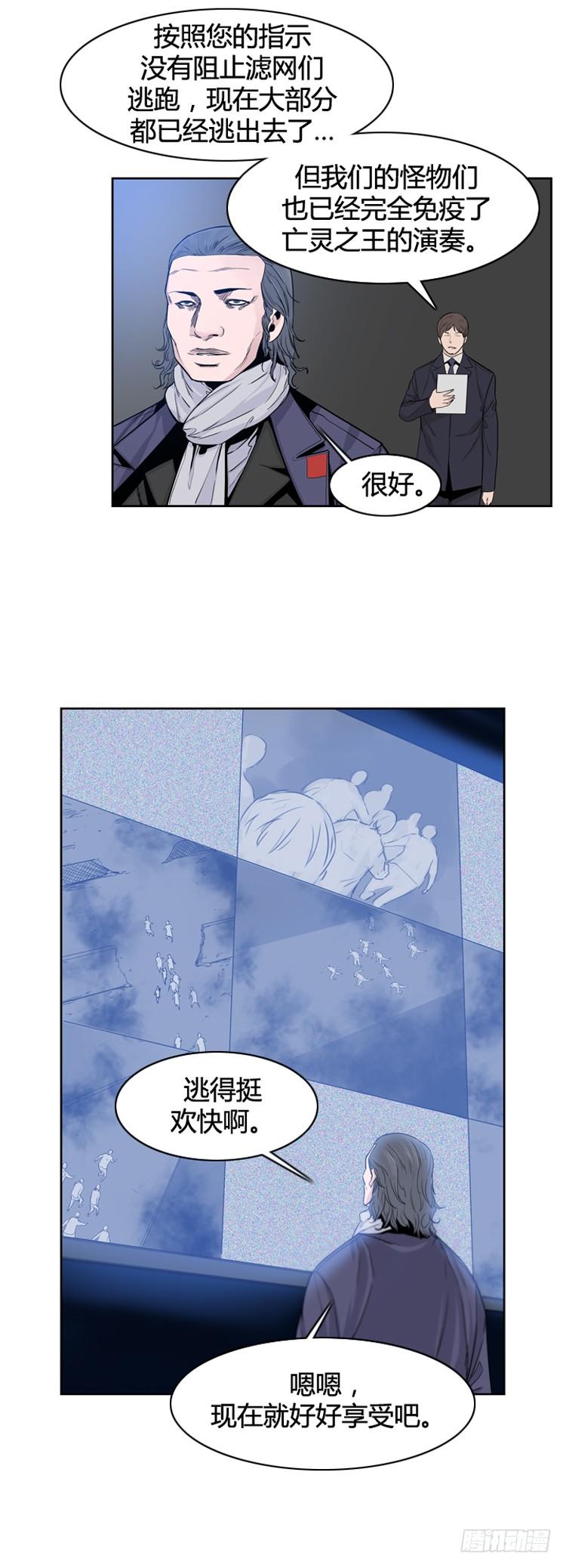 第355话充胤的回想3-上-亡灵之王-TOYOU（第3张）