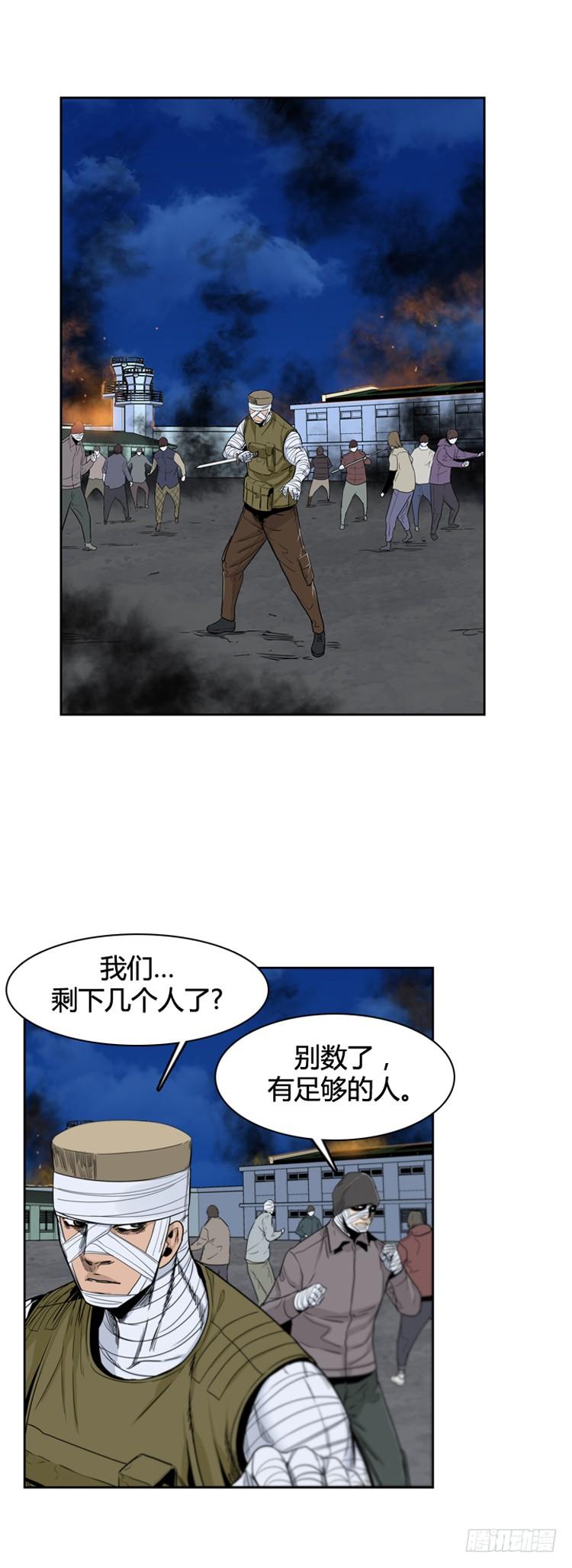 第355话充胤的回想3-上-亡灵之王-TOYOU（第20张）