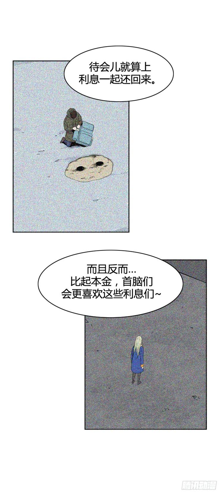 第355话充胤的回想3-上-亡灵之王-TOYOU（第4张）
