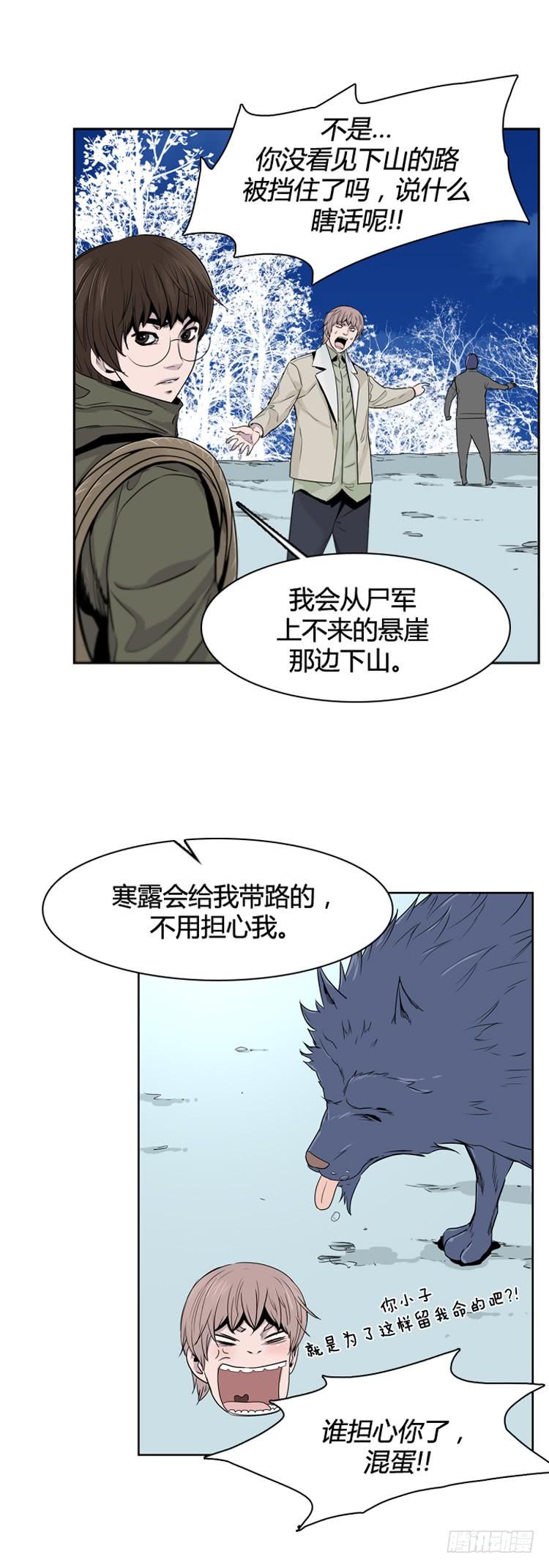 第356话充胤的回想3-下-亡灵之王-TOYOU（第6张）