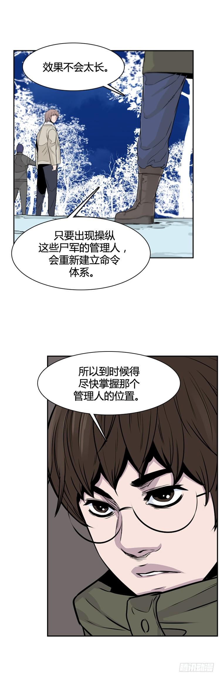 第356话充胤的回想3-下-亡灵之王-TOYOU（第3张）