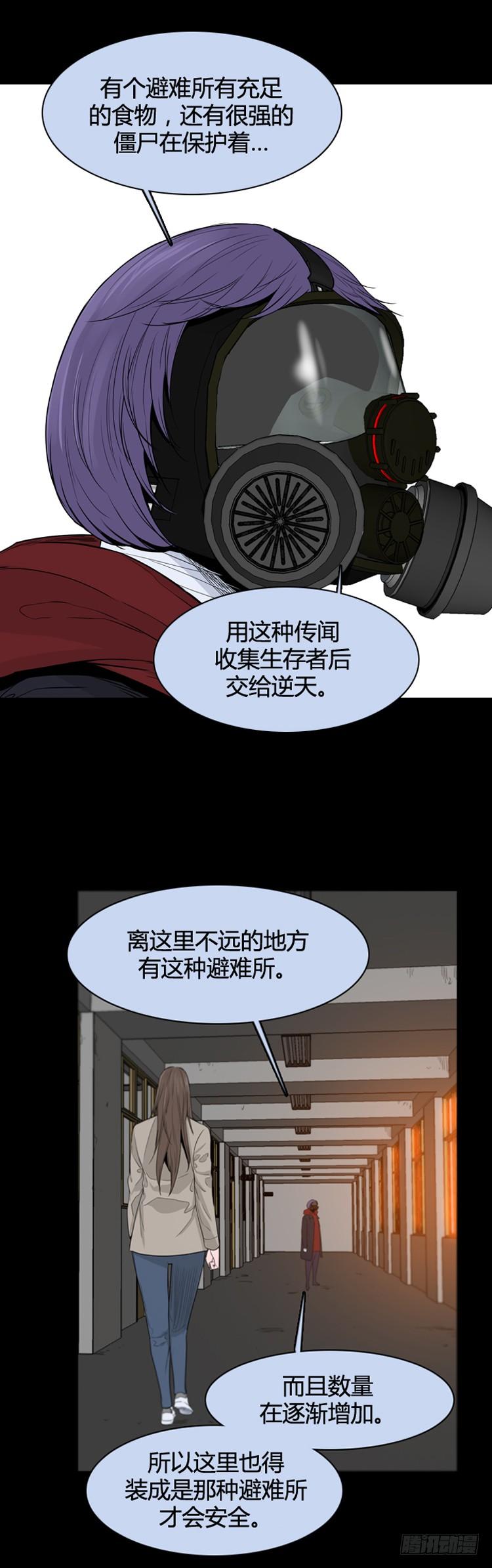 第356话充胤的回想3-下-亡灵之王-TOYOU（第21张）