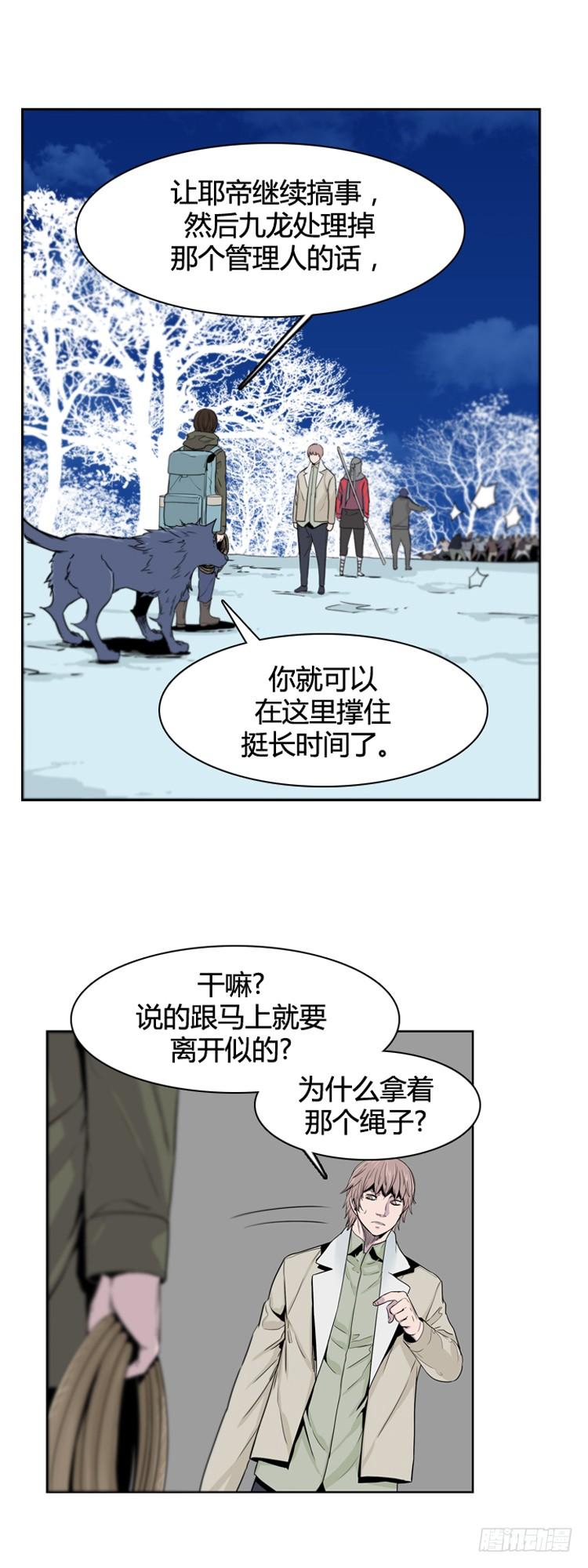 第356话充胤的回想3-下-亡灵之王-TOYOU（第4张）