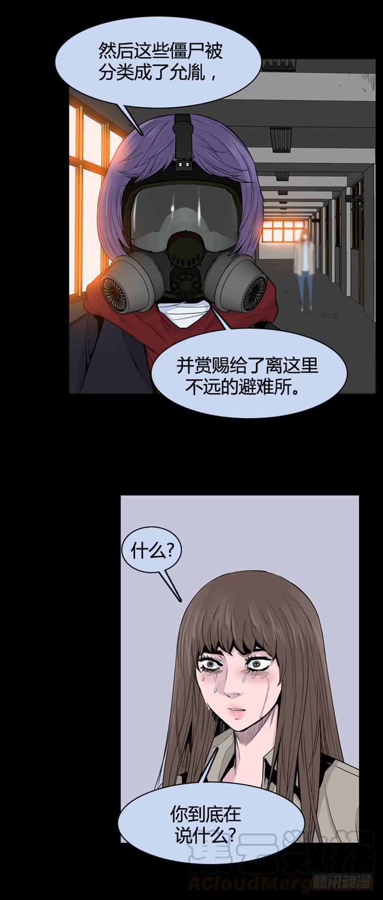 第356话充胤的回想3-下-亡灵之王-TOYOU（第20张）