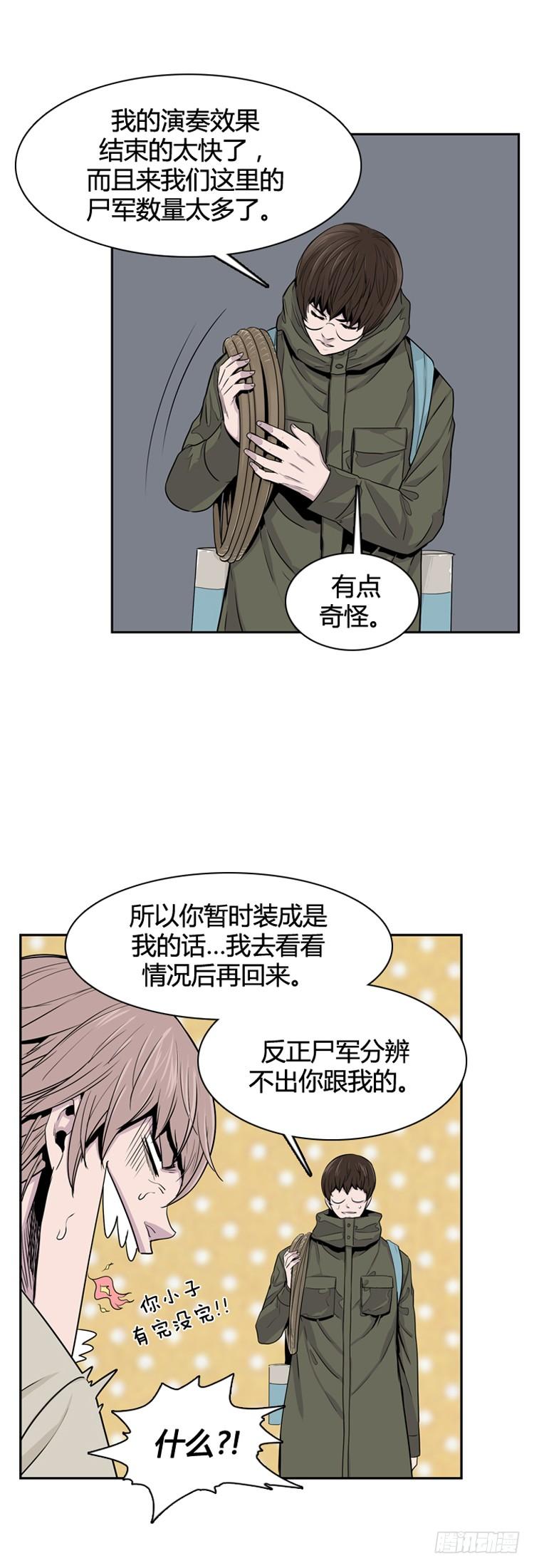 第356话充胤的回想3-下-亡灵之王-TOYOU（第5张）