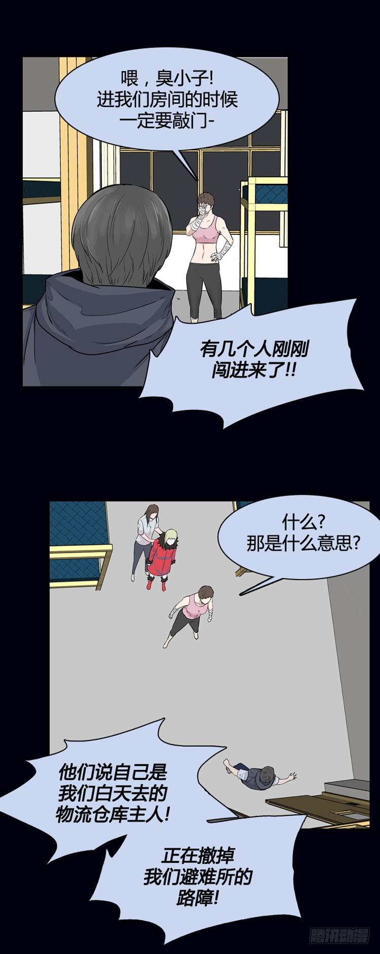 第356话充胤的回想3-下-亡灵之王-TOYOU（第17张）