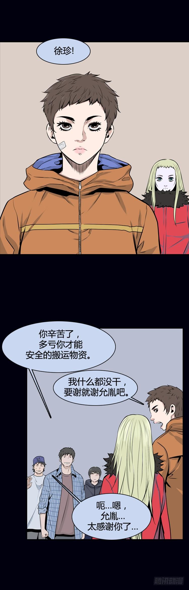 第356话充胤的回想3-下-亡灵之王-TOYOU（第14张）