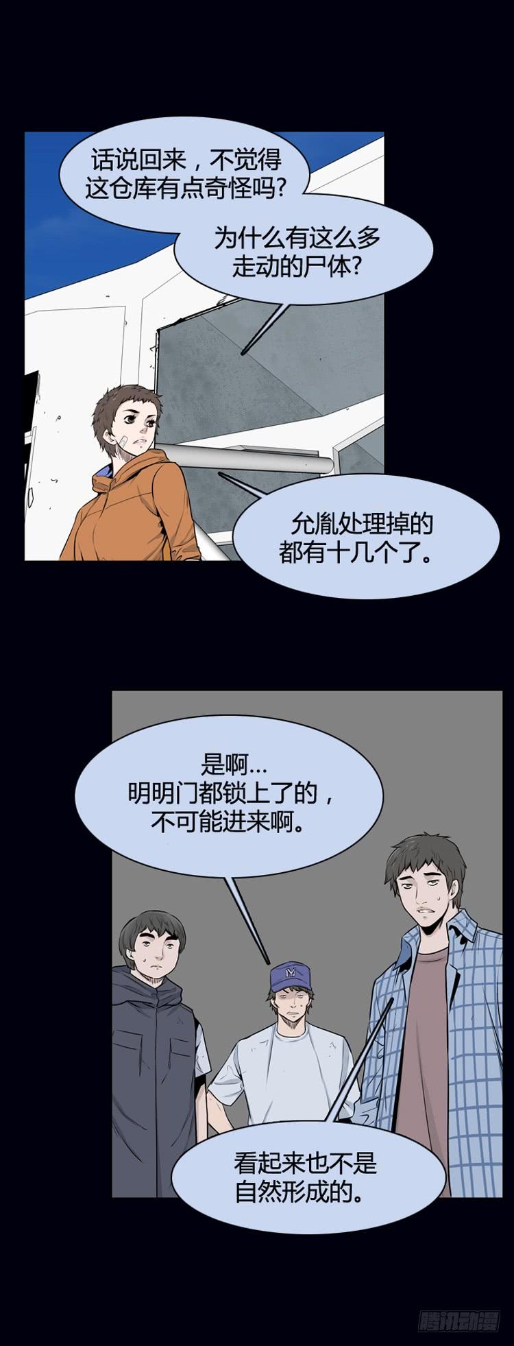 第356话充胤的回想3-下-亡灵之王-TOYOU（第15张）