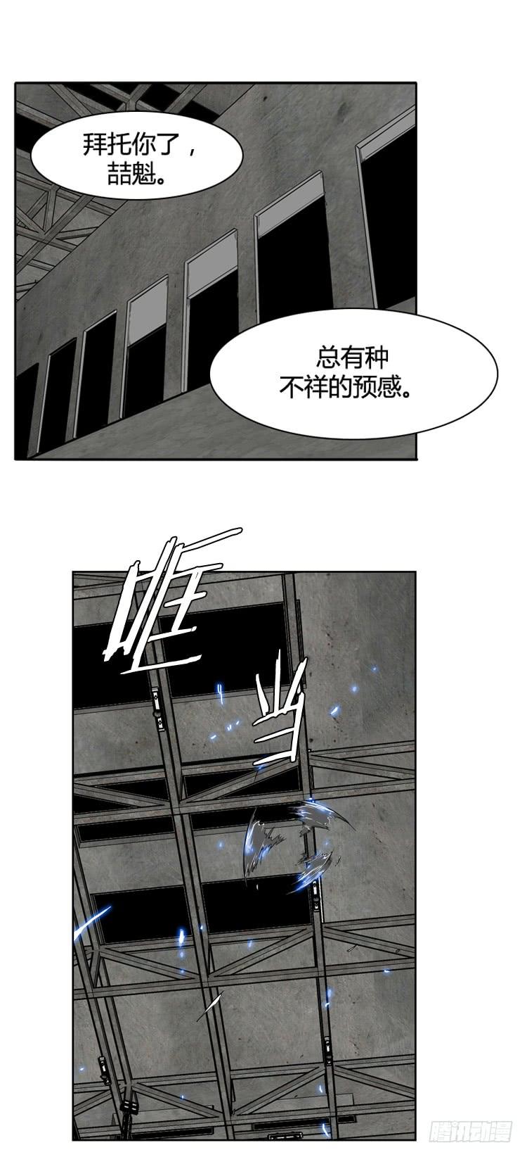 第356话充胤的回想3-下-亡灵之王-TOYOU（第7张）