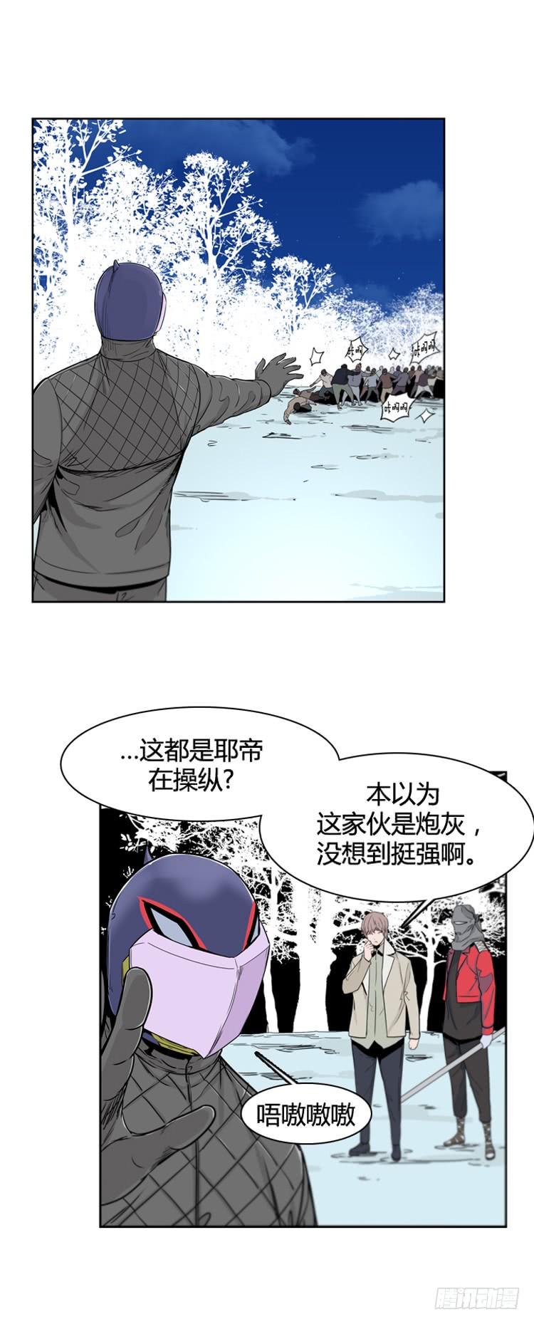 第356话充胤的回想3-下-亡灵之王-TOYOU（第2张）