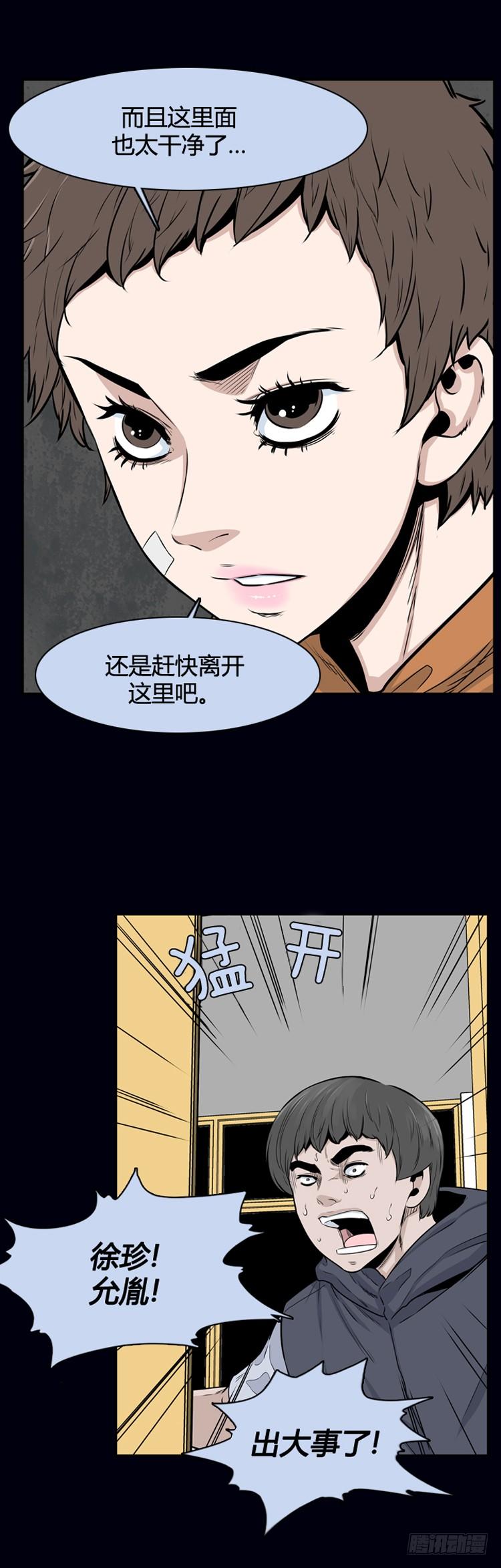 第356话充胤的回想3-下-亡灵之王-TOYOU（第16张）