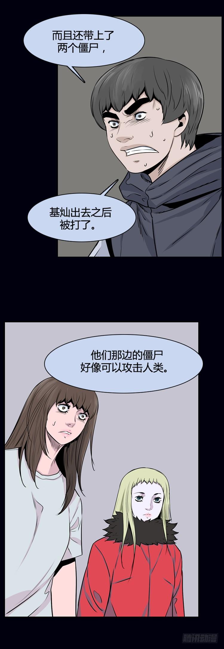 第356话充胤的回想3-下-亡灵之王-TOYOU（第18张）