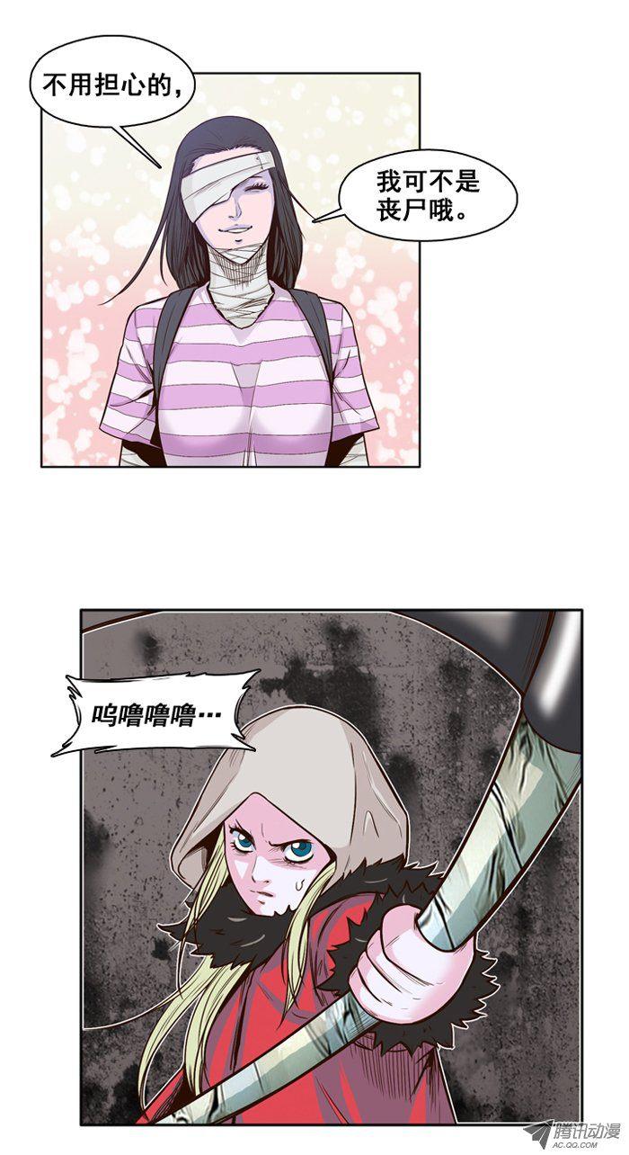 第35集路遇生存者-亡灵之王-TOYOU（第4张）