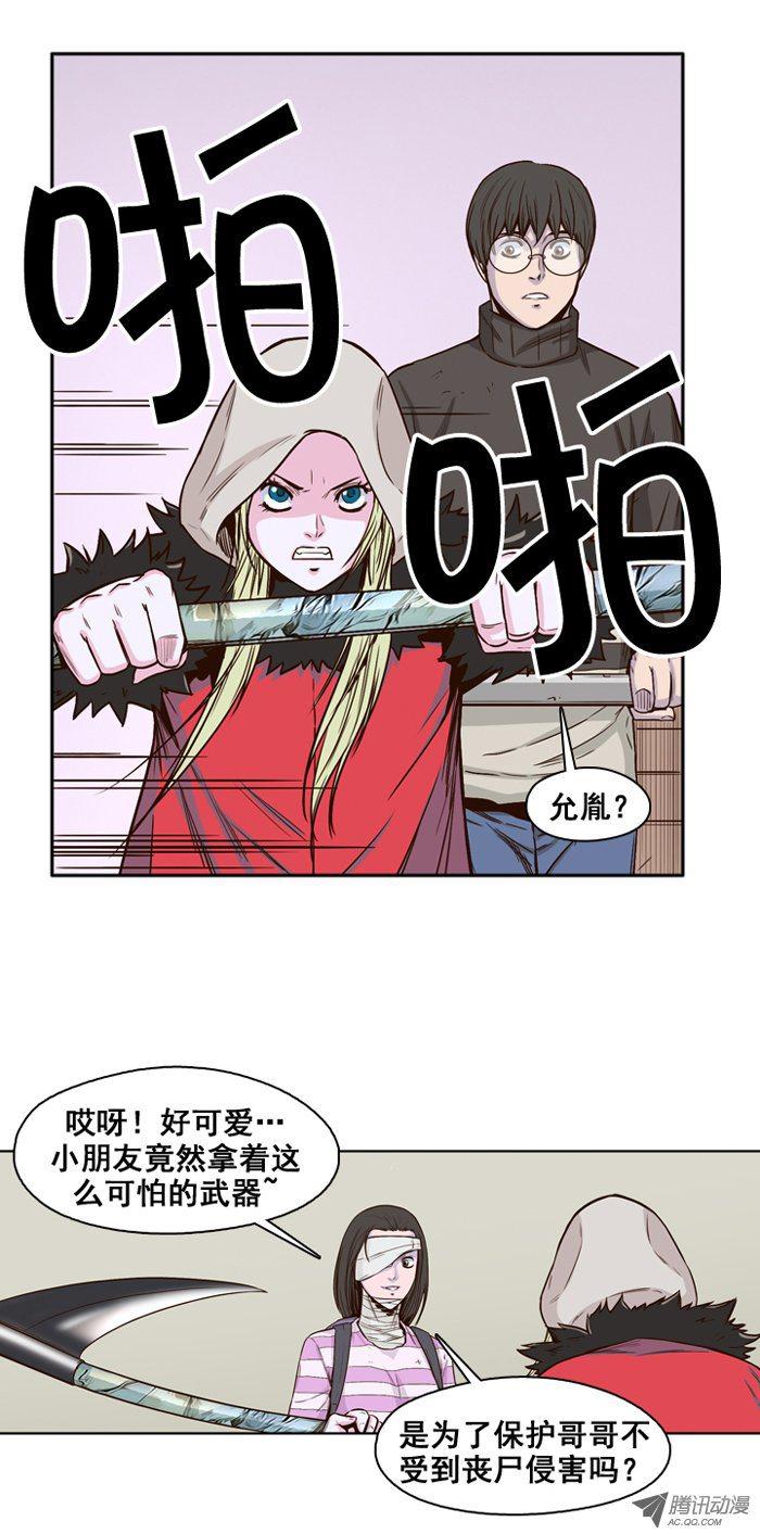第35集路遇生存者-亡灵之王-TOYOU（第3张）
