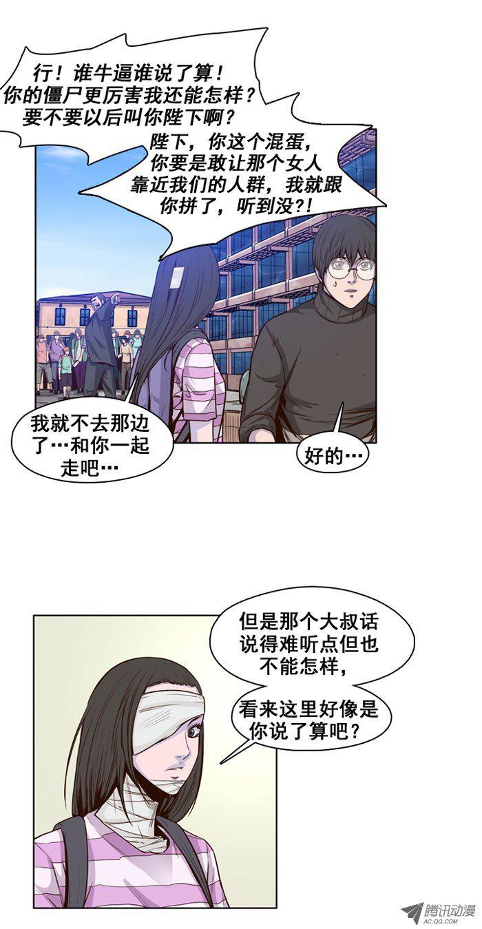 第35集路遇生存者-亡灵之王-TOYOU（第8张）