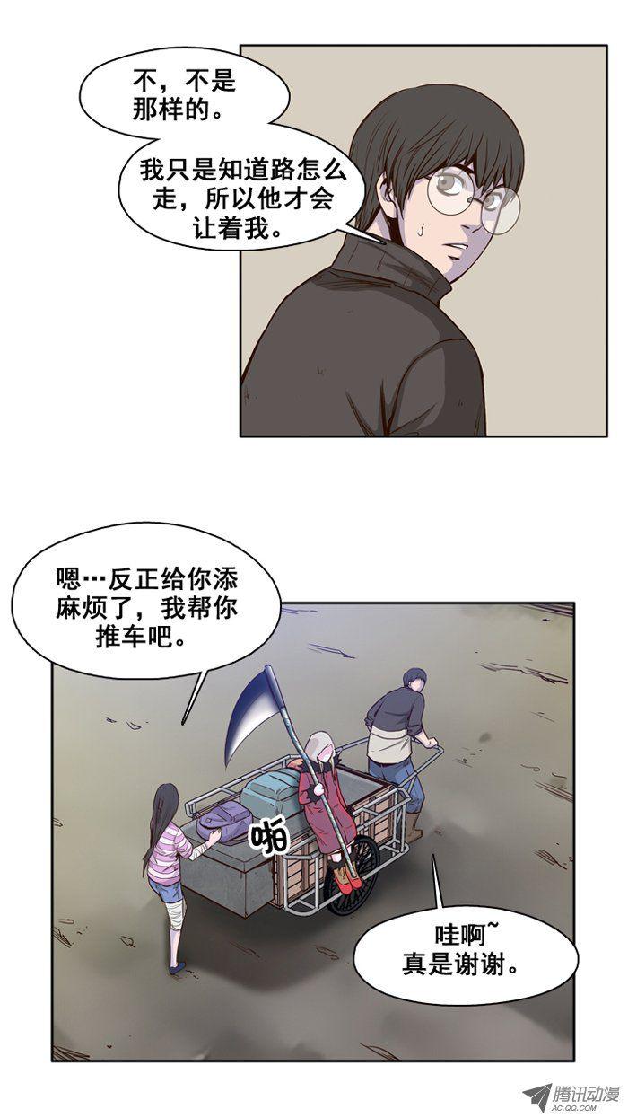 第35集路遇生存者-亡灵之王-TOYOU（第9张）