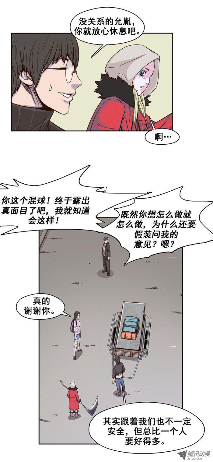 第35集路遇生存者-亡灵之王-TOYOU（第7张）