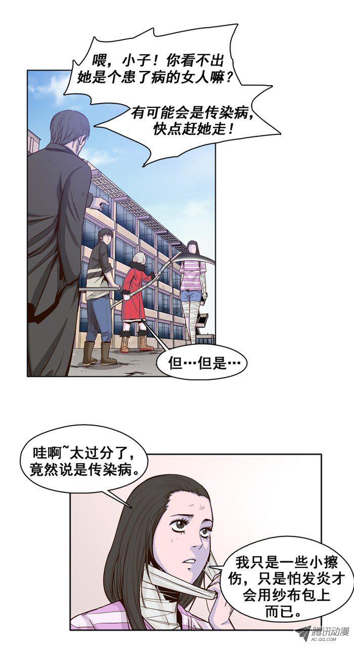 第35集路遇生存者-亡灵之王-TOYOU（第5张）