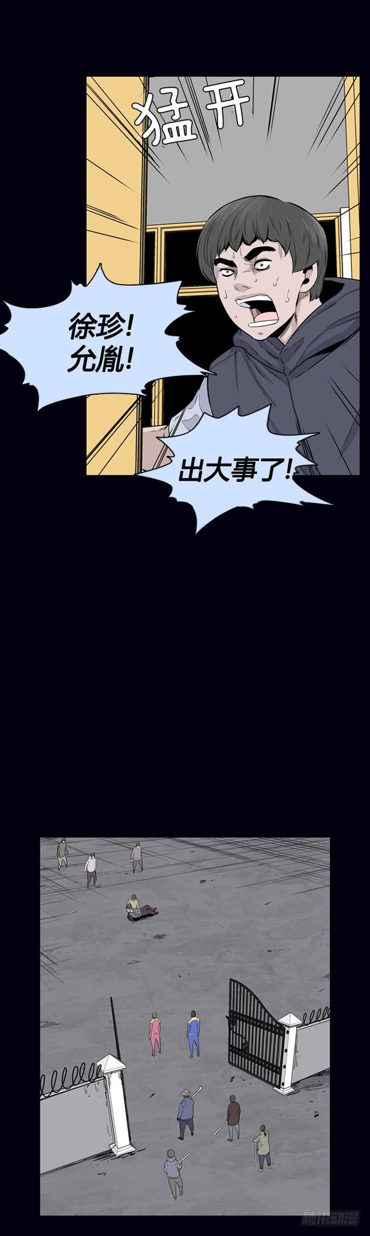 第357话觉醒1-上-亡灵之王-TOYOU（第4张）