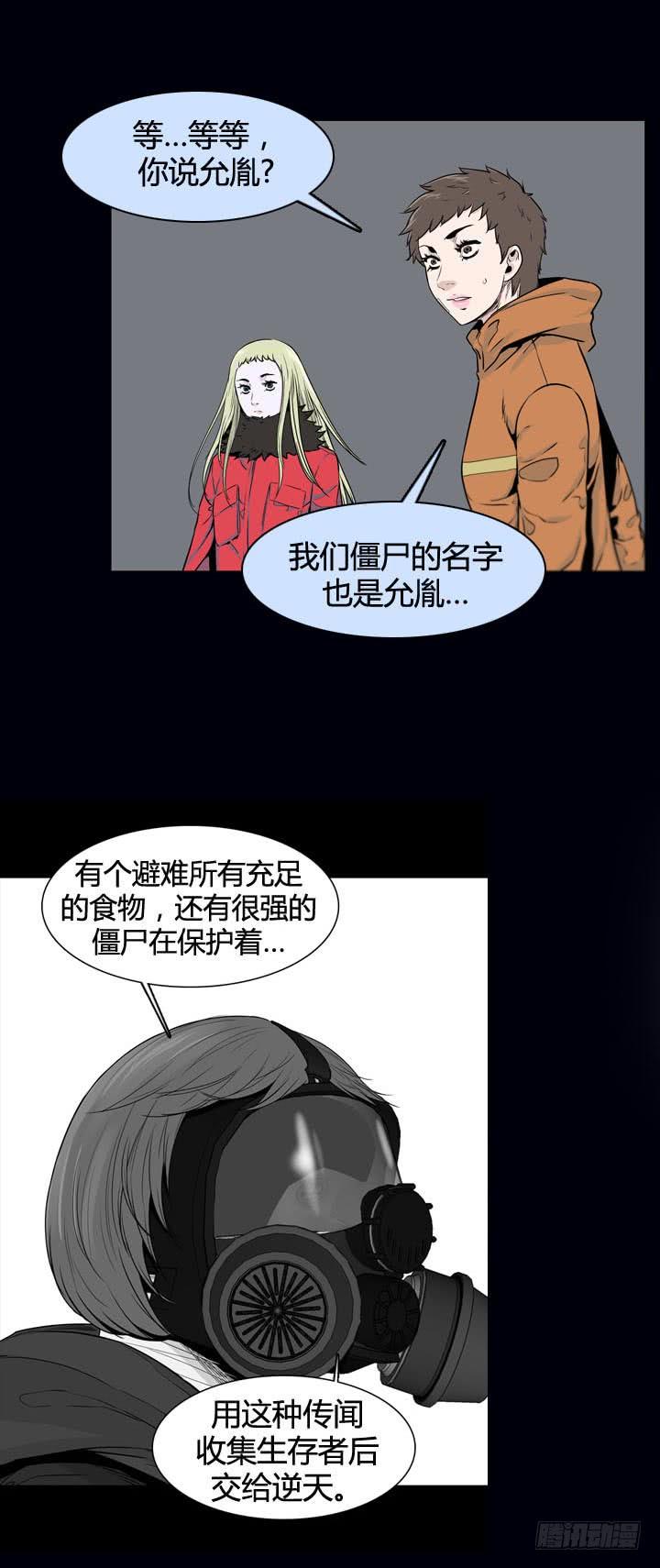 第357话觉醒1-上-亡灵之王-TOYOU（第6张）