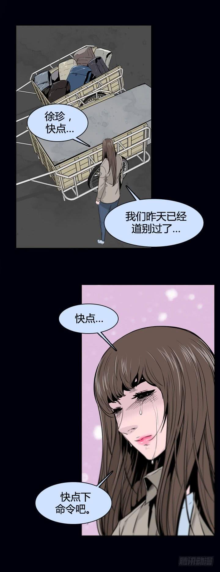 第357话觉醒1-上-亡灵之王-TOYOU（第16张）