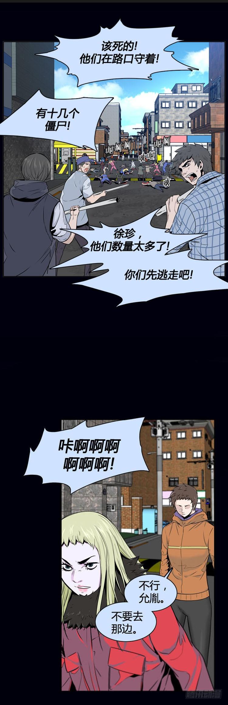 第357话觉醒1-上-亡灵之王-TOYOU（第14张）