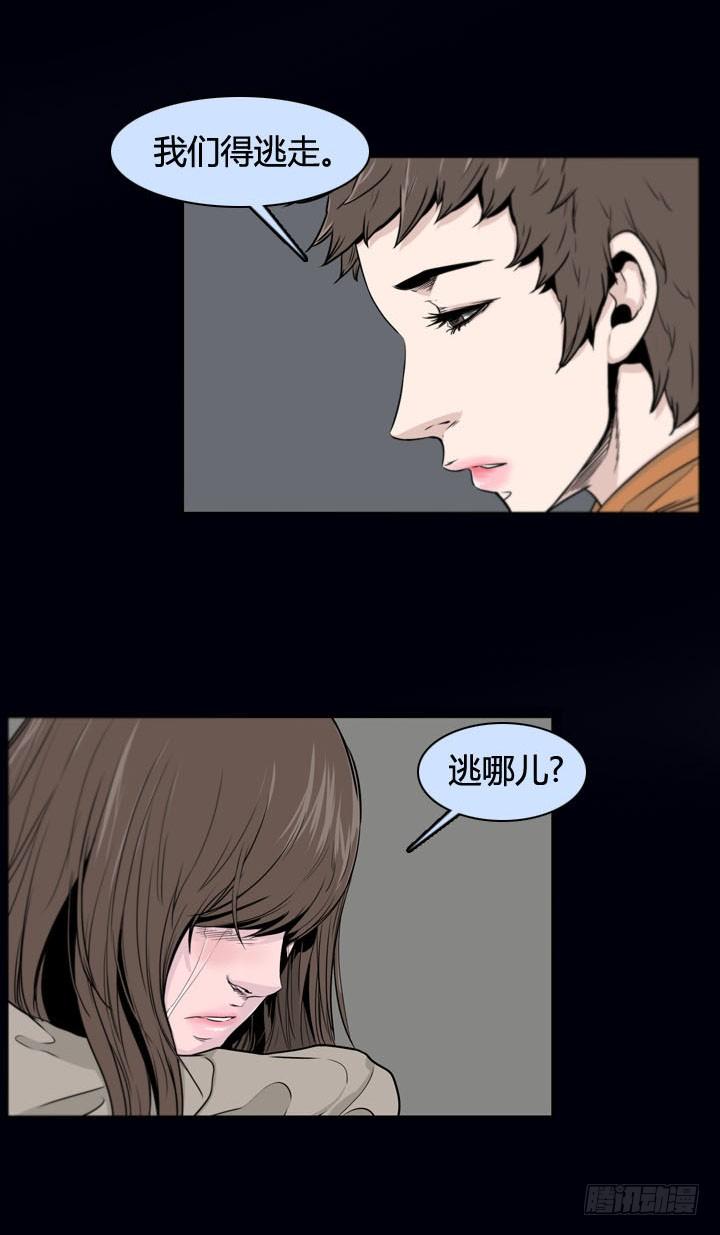 第357话觉醒1-上-亡灵之王-TOYOU（第10张）