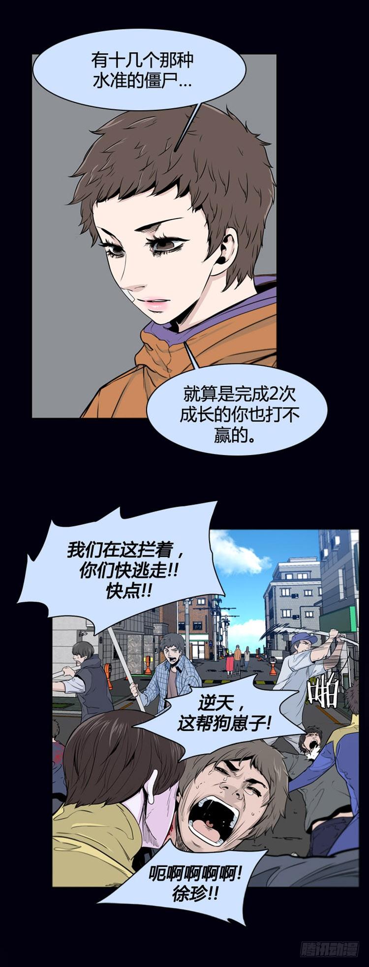 第357话觉醒1-上-亡灵之王-TOYOU（第15张）