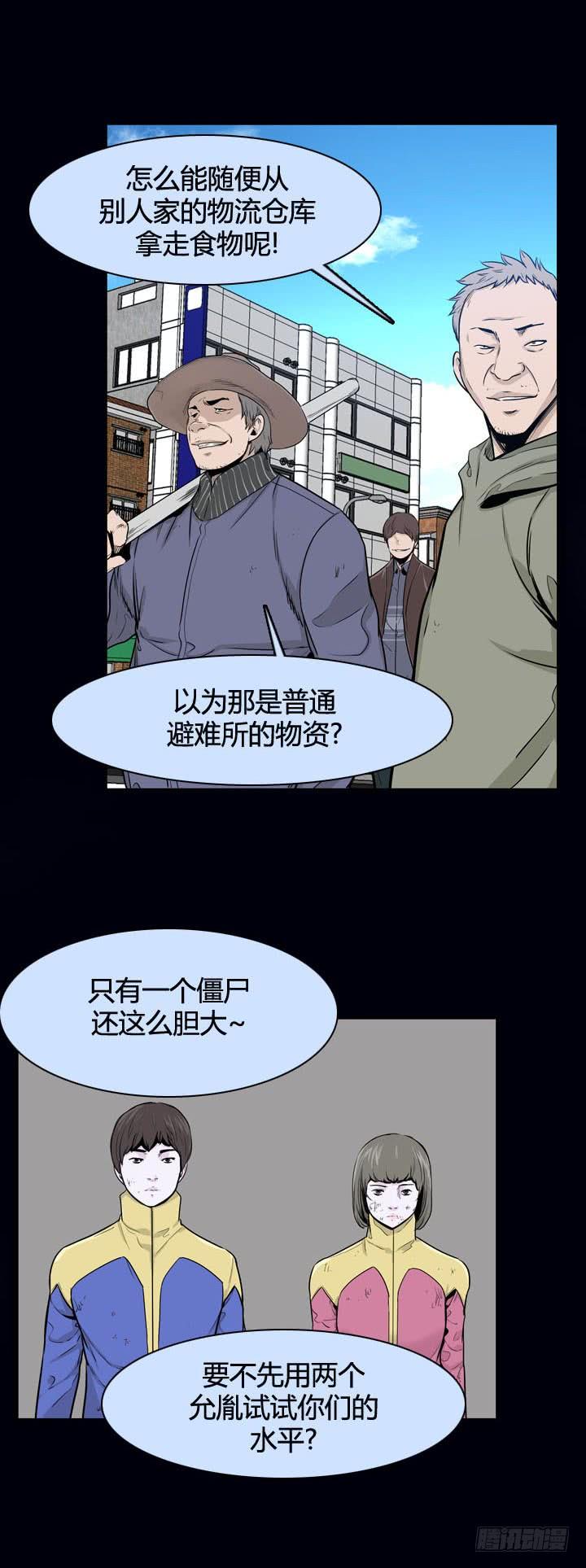 第357话觉醒1-上-亡灵之王-TOYOU（第5张）