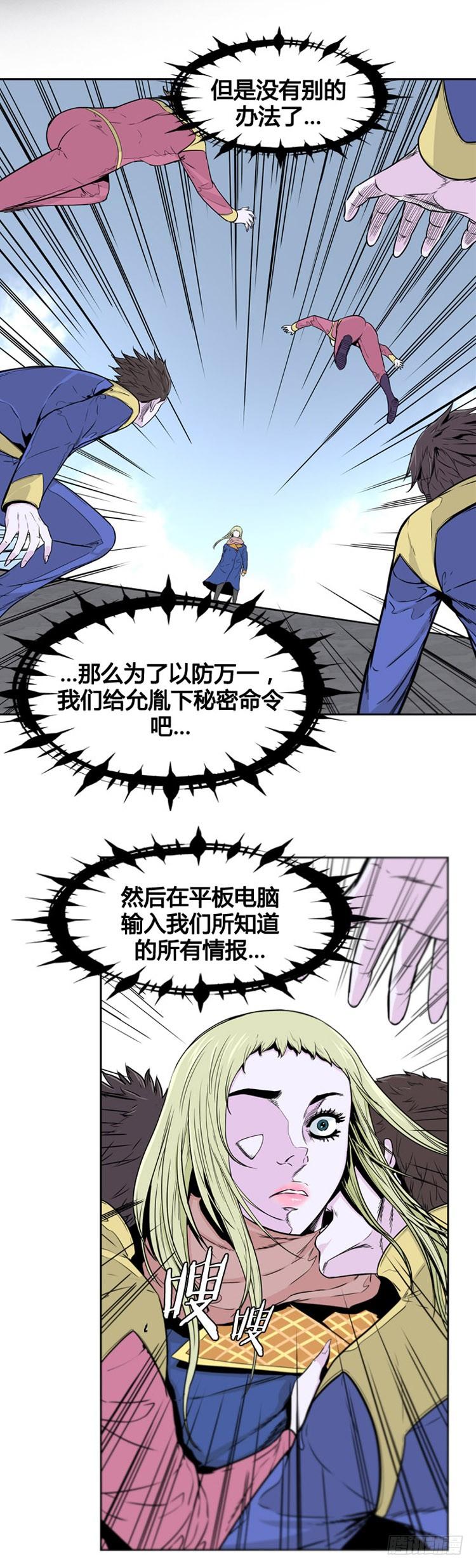第357话觉醒1-上-亡灵之王-TOYOU（第12张）
