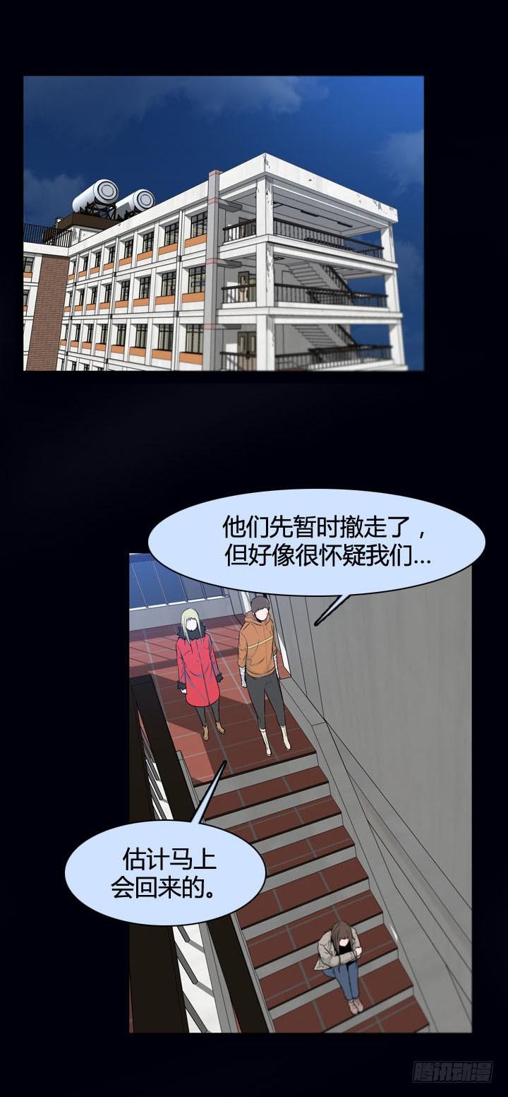 第357话觉醒1-上-亡灵之王-TOYOU（第9张）