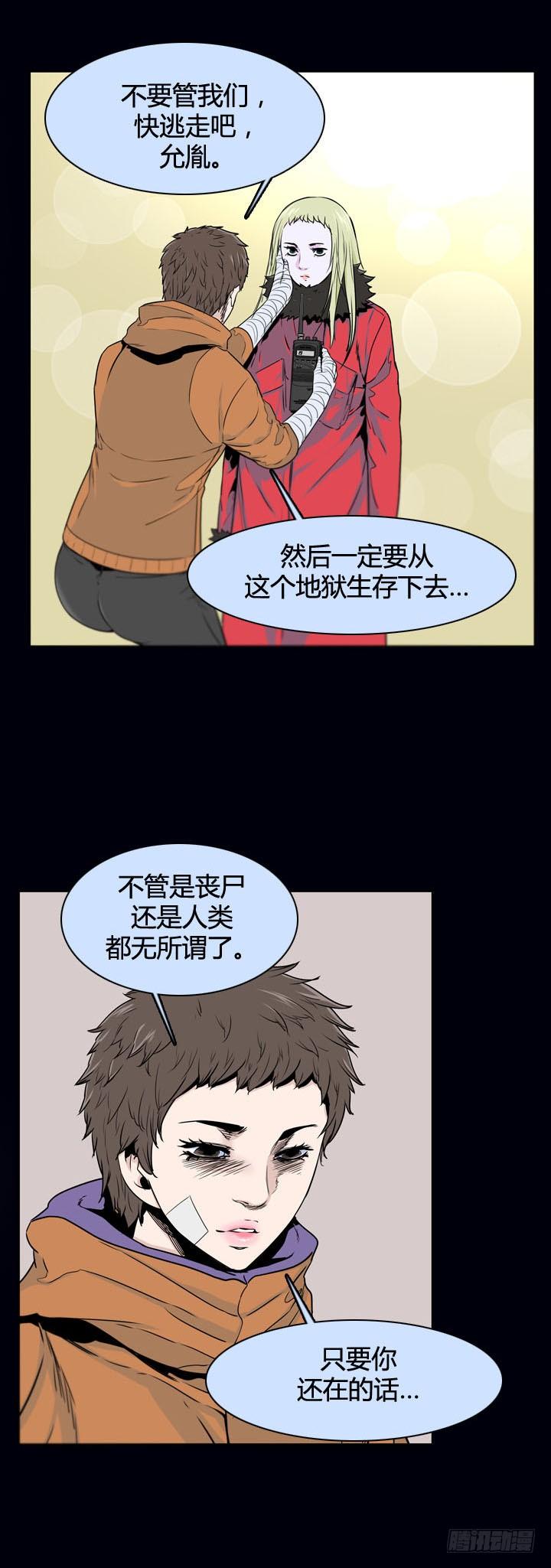 第357话觉醒1-上-亡灵之王-TOYOU（第18张）