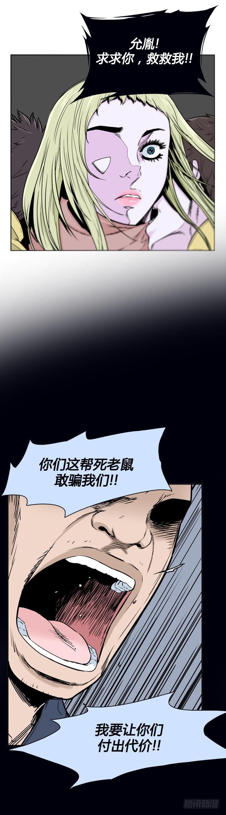 第357话觉醒1-上-亡灵之王-TOYOU（第13张）