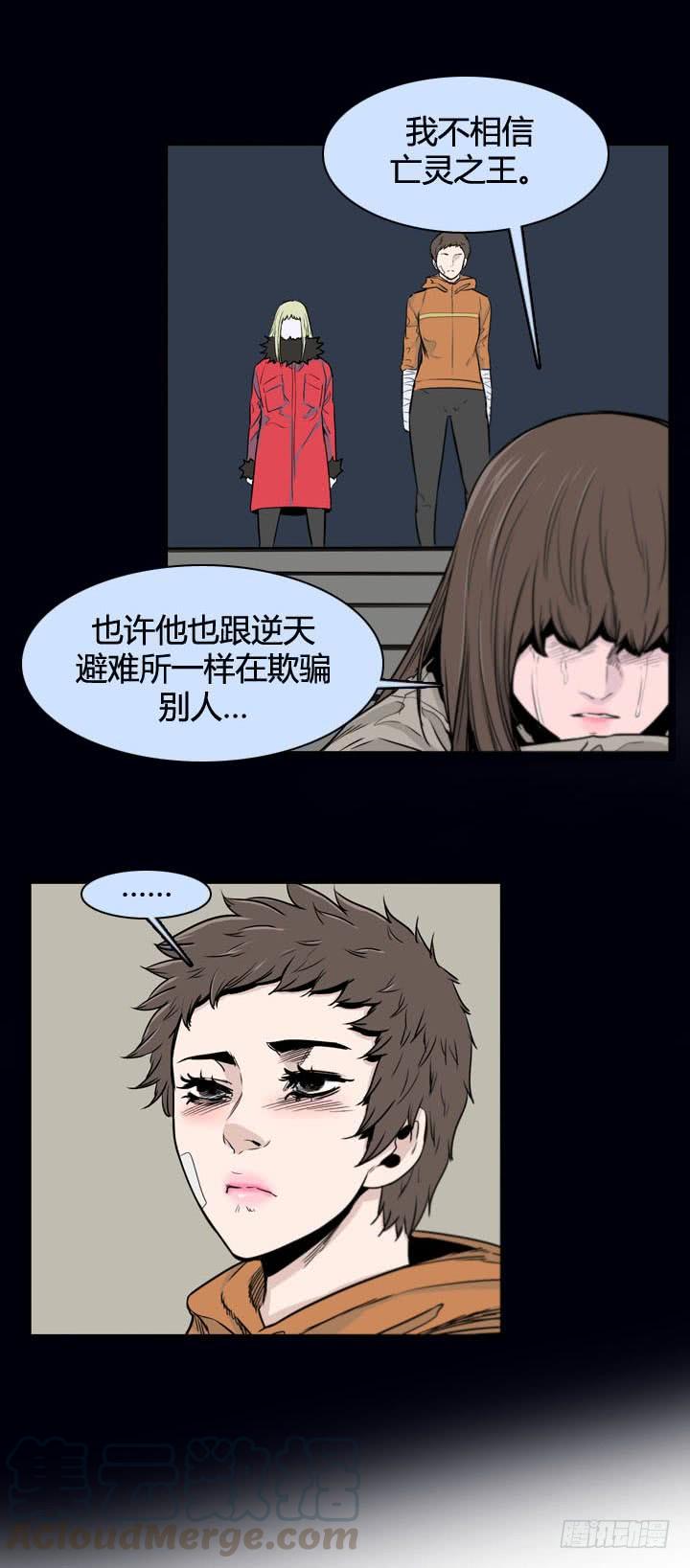 第357话觉醒1-上-亡灵之王-TOYOU（第11张）